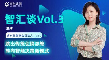 中国汽车报专访 | 绿色版888集团联合创始人、CEO董琳：跳出传统促销思维，转向智能决策新模式